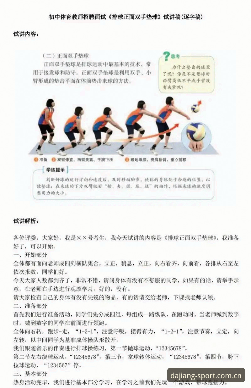 大江体育平台功能详解：新手必看的实用操作指南